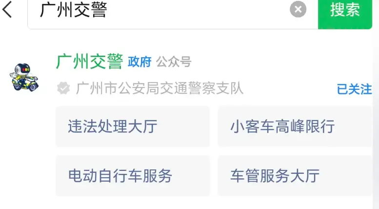 广州首违免罚规则_广州市违章停车罚款标准详解 第1张