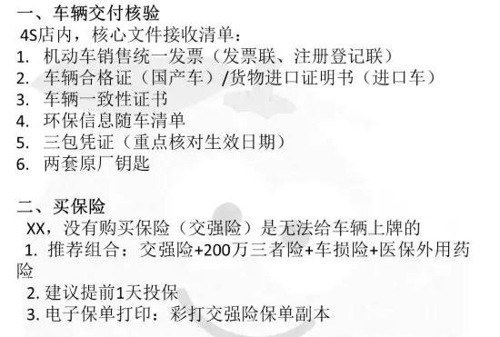 买汽车保险需要什么证件_办理车险必备材料清单 第1张