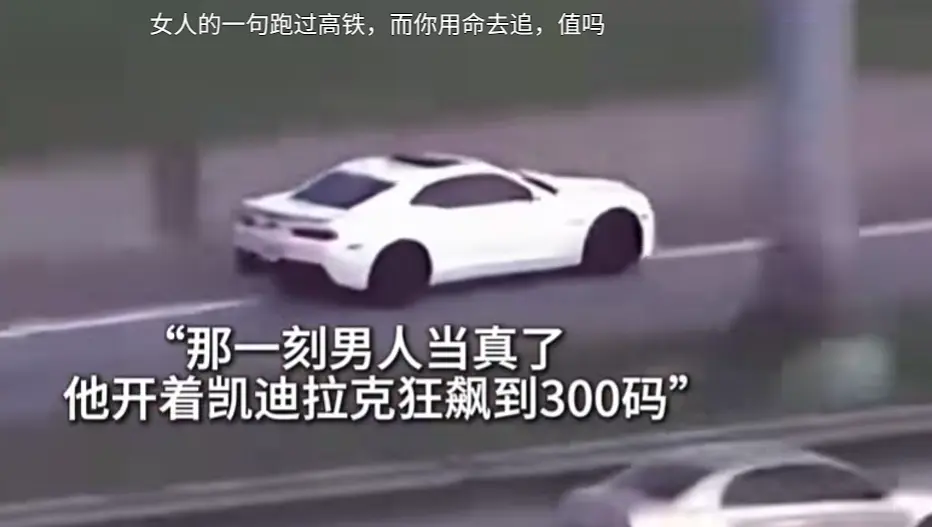 开凯迪拉克追高铁_男子疯狂飙车追逐高铁事件 第1张