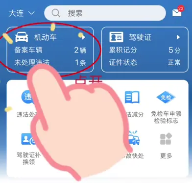 12123直接输入车牌号_一键挪车功能使用指南 第1张