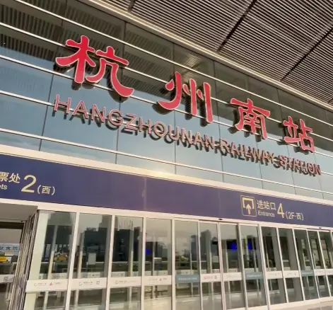 杭州南站在哪里_杭州火车南站位置及交通指南 第1张