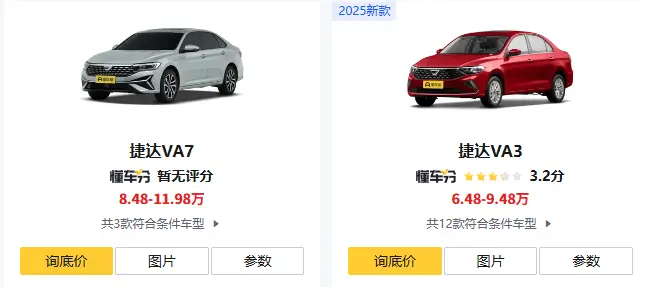 2025一汽捷达最新报价与选购指南：德系品质与性价比的完美平衡 第2张