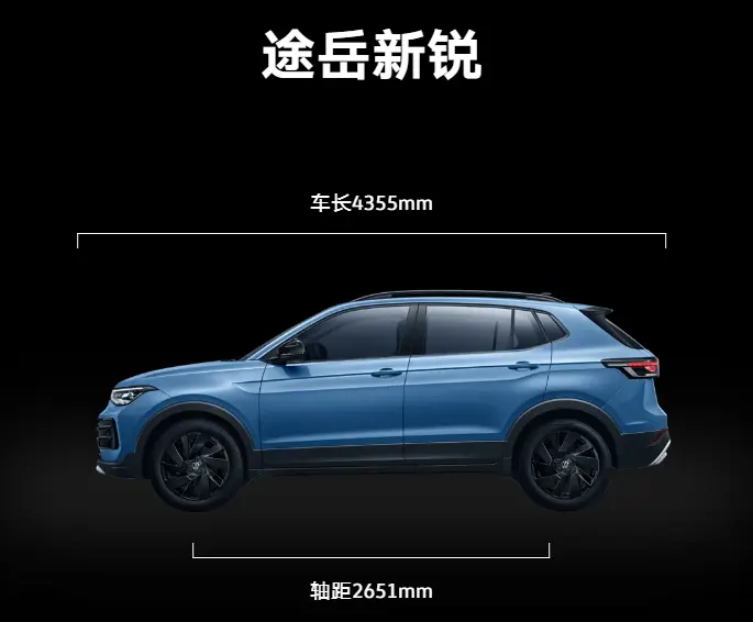 8万元级家用SUV推荐_2025款大众途岳新锐值得入手吗 第1张