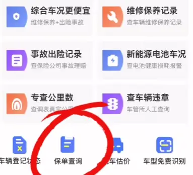 车险查询_快速了解保费计算和投保攻略 第1张