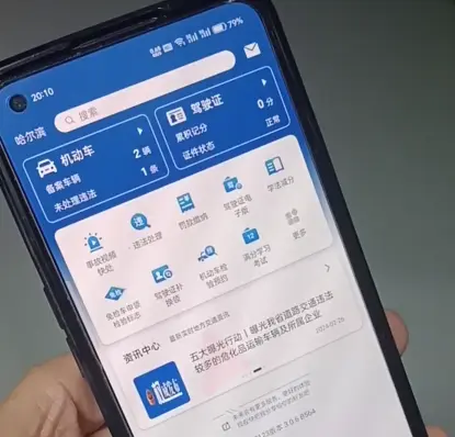 违章查询多久可以查到_违章记录查询时效全解析 第1张