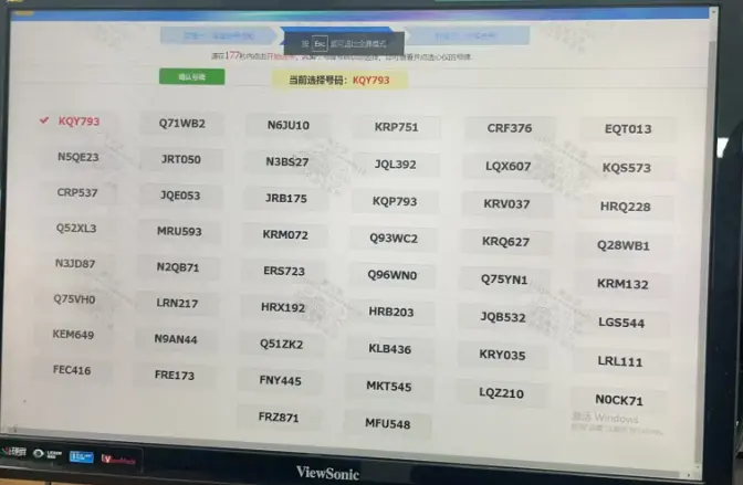 选号牌的新手步骤和技巧注意事项 第1张