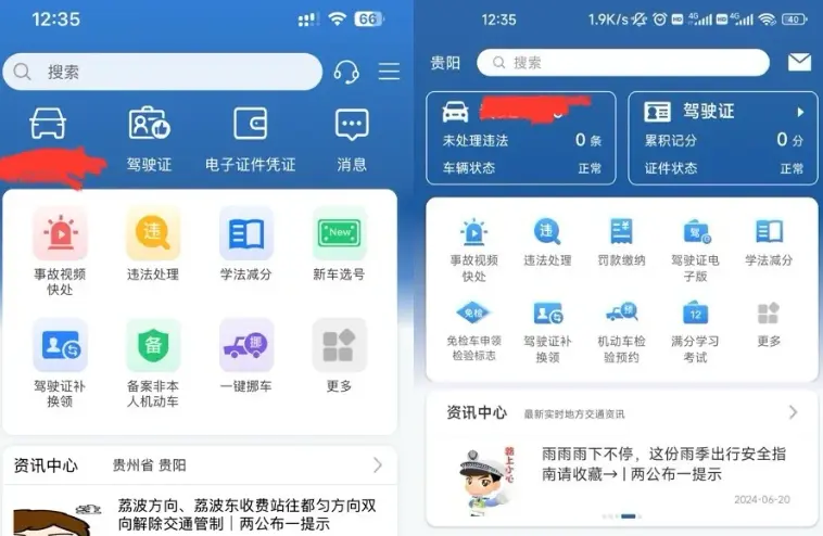 厦门交通违章查询_厦门车主必备的违章查询指南 第1张