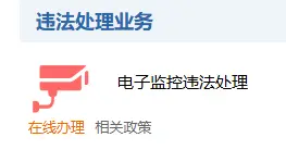 龙岩交警网违章查询_车辆违章在线查询便捷方法 第1张