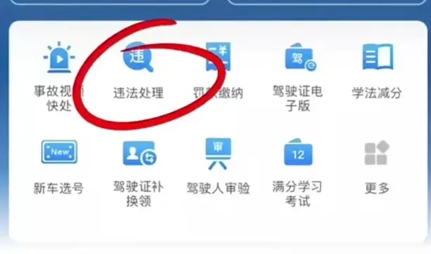长沙车辆违章查询_长沙交警违章记录在线查询平台 第1张