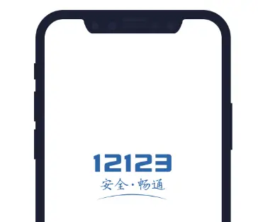金华汽车违章查询_在线快速查询车辆违章记录 第1张