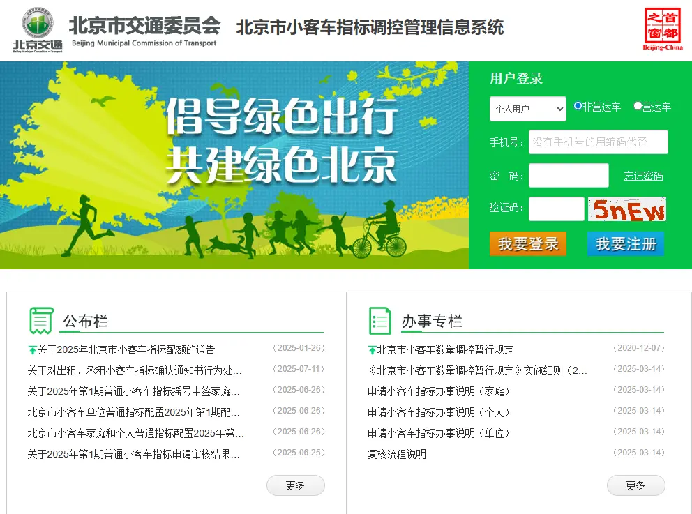 车辆摇号结果查询_如何快速查询中签结果及注意事项 第1张