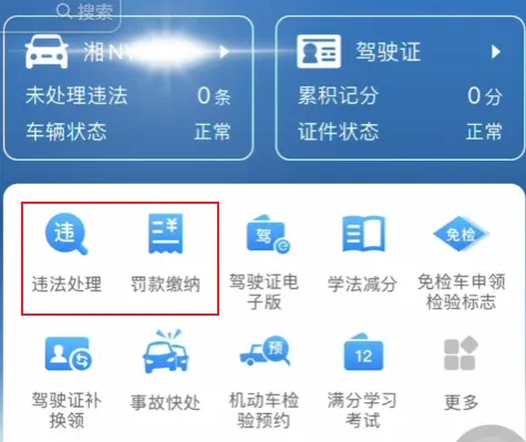 汽车违章什么时候处理_车辆违章处理最佳时间解析 第1张