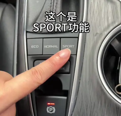汽车sport是什么意思_运动模式的功能与使用场景解析 第1张