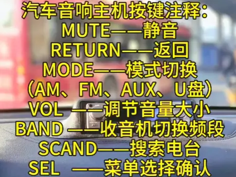 汽车mute是什么意思_静音功能使用场景全解析 第1张