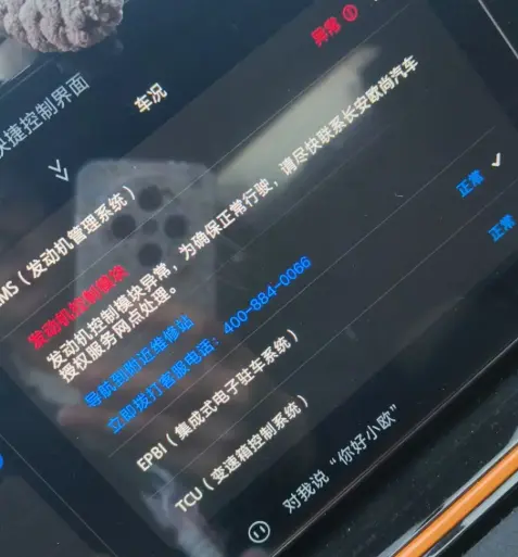 汽车EMS是什么意思_车上电子管理系统简称解析 第1张