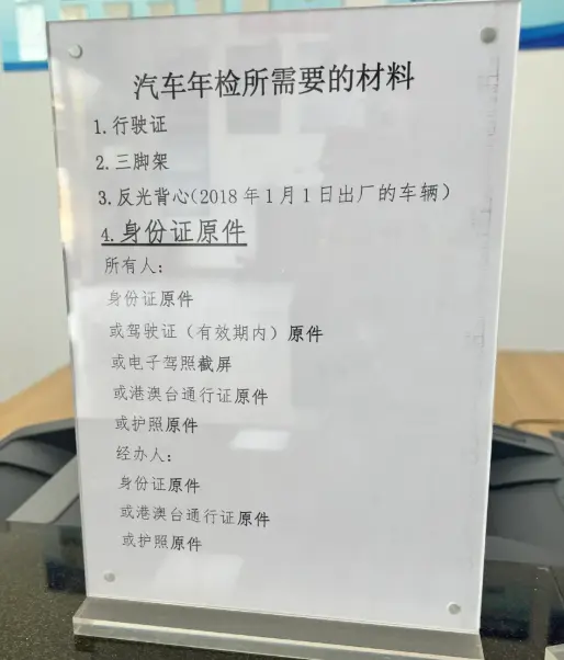 汽车年检需要带什么证件_车辆年检必备材料清单大全 第1张