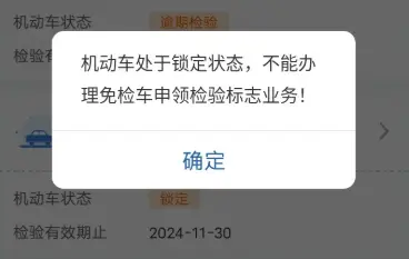 汽车锁定状态什么意思_车辆被锁定的原因和解决方法 第1张
