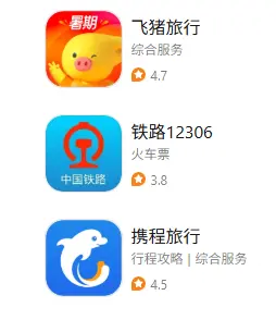 汽车订票用什么软件_2025最实用的汽车票购买APP推荐 第1张