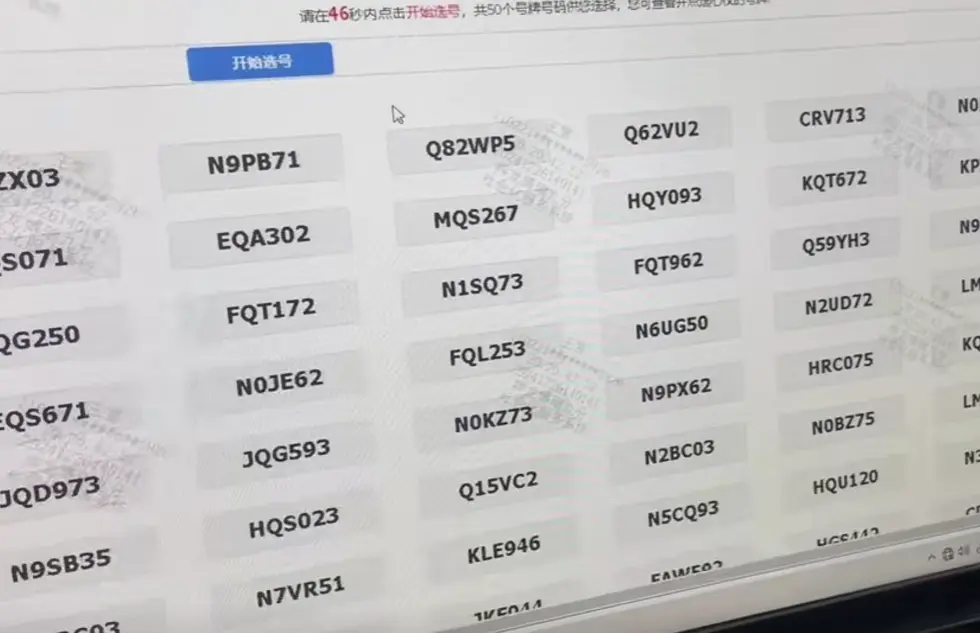 北京市机动车摇号_申请流程与官网登录指南 第1张