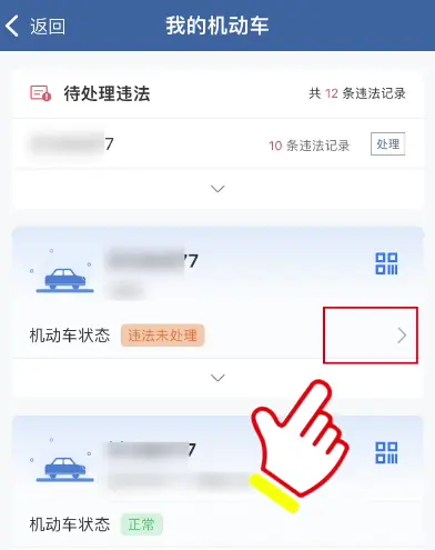 肇庆交通违章查询_最新违章记录在线查询方法 第1张