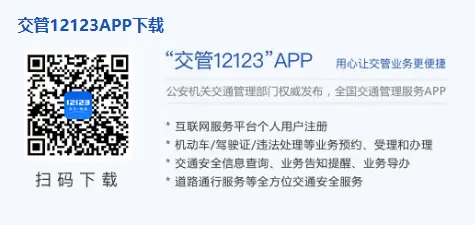 衢州交警网_最新交通违章查询与处理指南 第1张