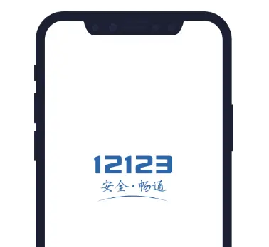 晋城违章查询_在线查交通违法记录轻松搞定 第1张