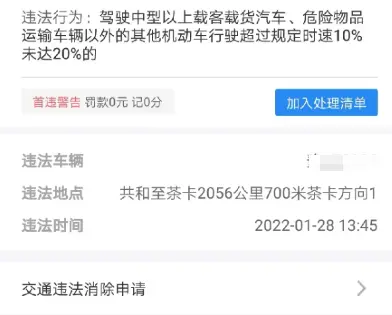 1352违章代码查询_2025最新交通违法处罚标准详解 第1张