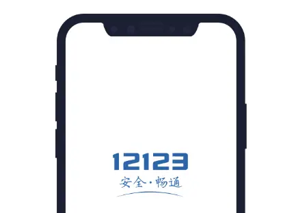 湖南交通违章查询_湖南省车辆违章快速查询平台 第1张