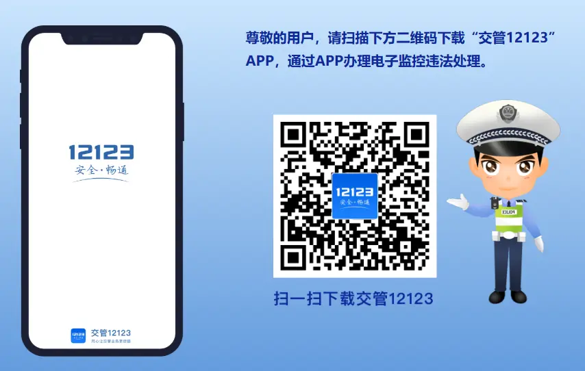南阳车辆违章查询_官方违章记录查询入口 第1张
