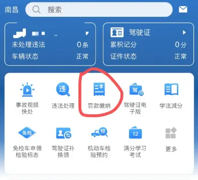滨州车辆违章查询_滨州市交通违法记录快速查询 第1张