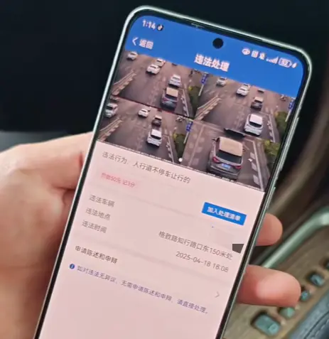 南京车辆违章查询_最便捷的违章查询方法分享 第1张