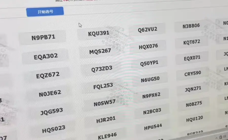 北京买车摇号_摇号流程及费用全解析 第1张