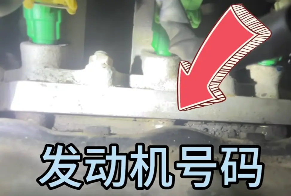 奥拓发动机号在哪_奥拓发动机位置图解一目了然 第1张