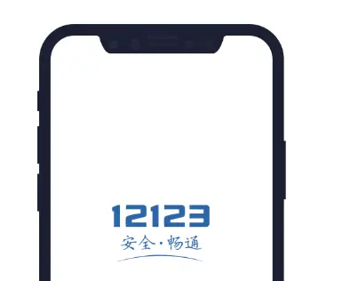 昆明交通违章查询_车辆违规记录在线快速查 第1张