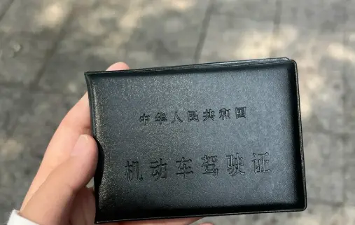 新驾驶证到了_旧驾驶证正确处理指南 第1张