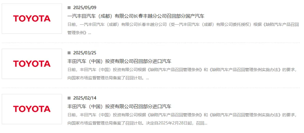 卡罗拉召回_车辆召回处理流程与应对措施 第1张