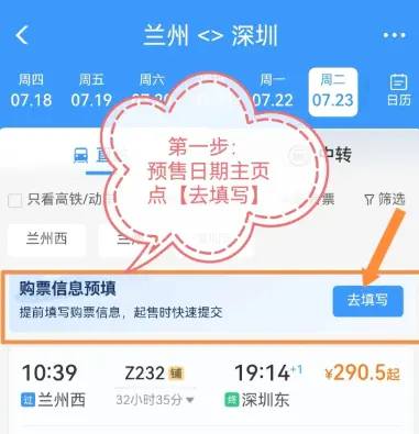 网上预订火车票_手把手教你轻松搞定购票全流程 第1张