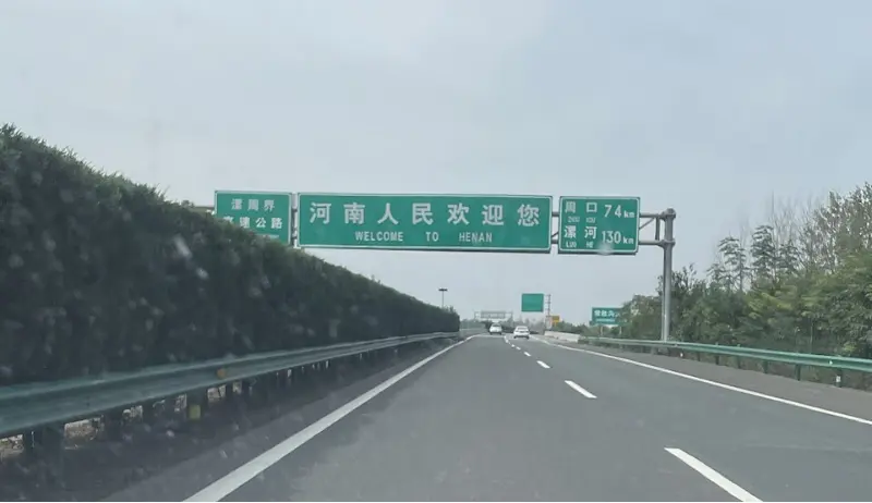 元旦高速免费吗_2025年节假日通行政策详解 第1张