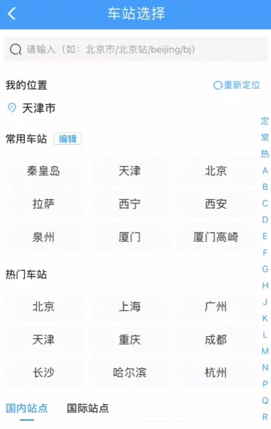 北京火车票提前几天预售_2025最新购票时间规定解析 第1张