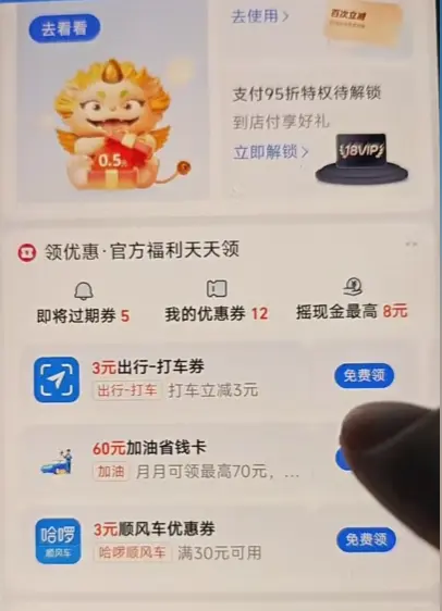 滴滴打车优惠_最新打车省钱攻略大公开 第1张