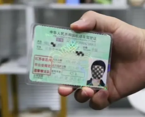 驾驶证防伪标志_教你识别真假驾照的3个关键特征 第1张