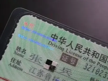驾驶证防伪标志_教你识别真假驾照的3个关键特征 第2张