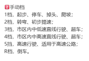 手动挡驾驶技巧_5挡手动变速箱操作全攻略 第1张