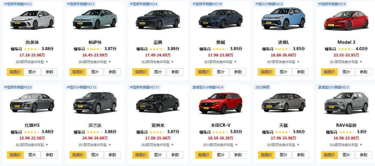 25万左右买什么车好_2025年高性价比车型推荐盘点 第1张