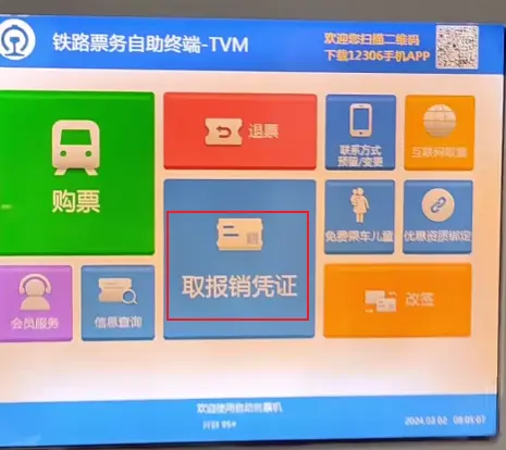 网络订票取票_线上购票后如何快速取票攻略 第1张