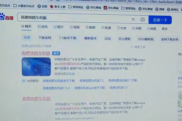导航仪地图升级_车载导航更新步骤与注意事项 第1张