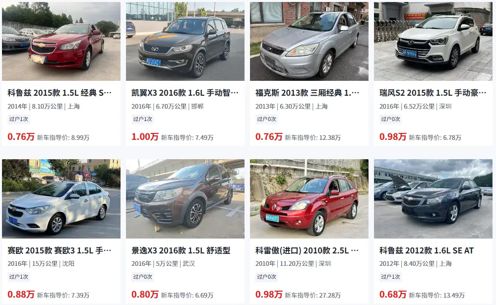 4000元可以购买哪些靠谱二手车 第1张