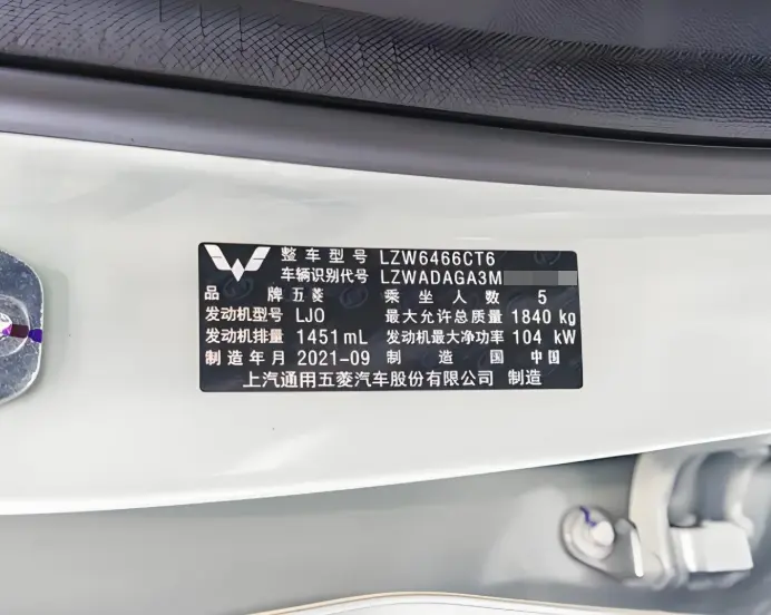 车辆识别代号_VIN码含义解析与完整解读指南 第1张