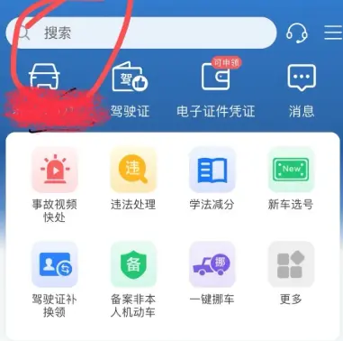 河北高速违章查询_最新违章处理全流程详解 第1张