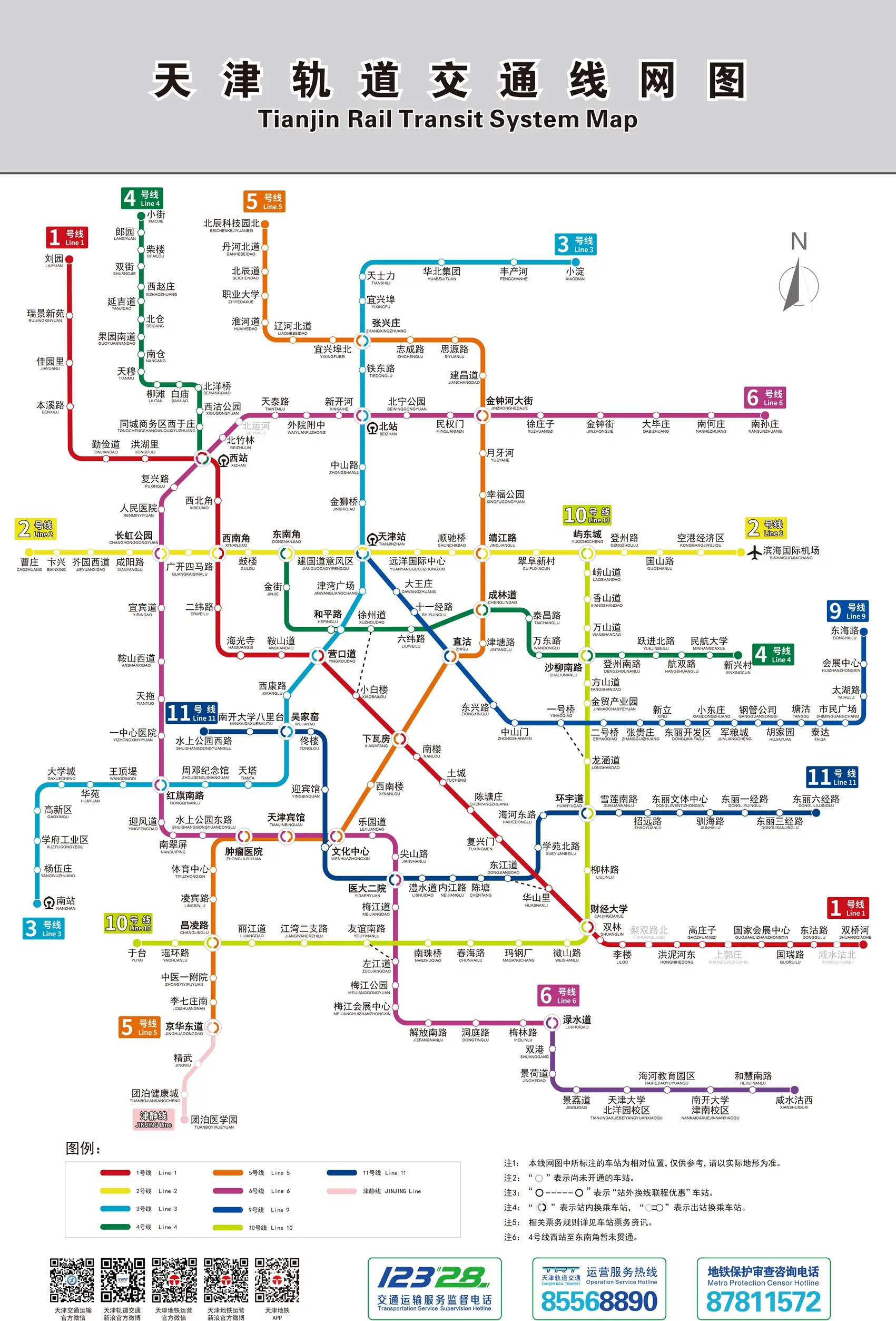 天津轻轨线路图_最新站点信息及换乘指南全解析 第1张